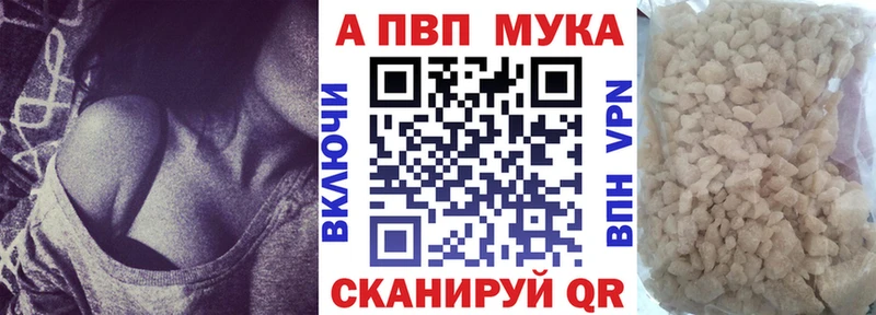 APVP Crystall  Купить где  Бобров 