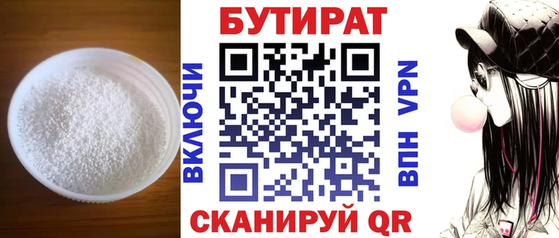 БУТИРАТ бутик  Купить закладки  Бобров 