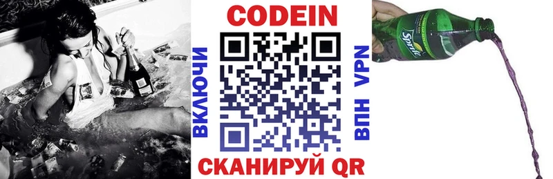 Кодеиновый сироп Lean Purple Drank  Купить где  Бобров 