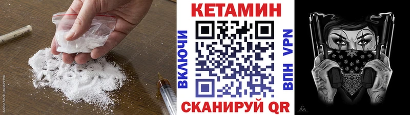 КЕТАМИН ketamine  Купить где  Бобров 