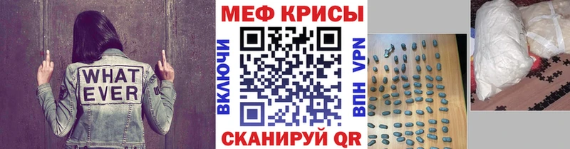 Купить закладки  Бобров  МЕФ mephedrone 