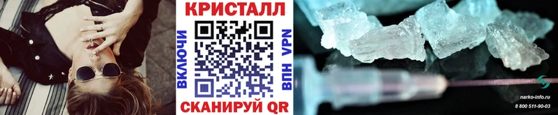 МЕТАМФЕТАМИН кристалл Купить закладки Бобров